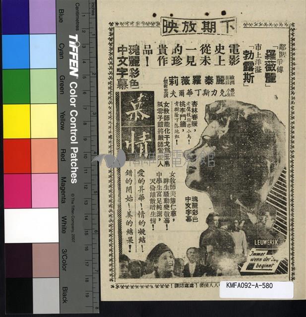 泰山寶藏藏品圖，第2張