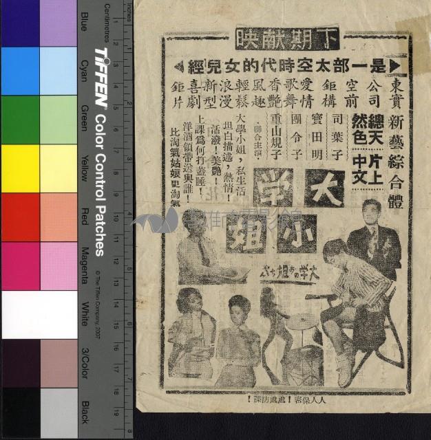 浪子歌姬藏品圖，第2張