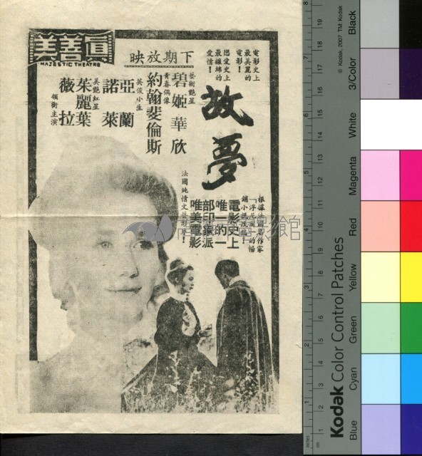 東方快車謀殺案藏品圖，第2張
