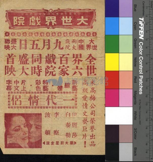 原野鐵漢藏品圖，第2張