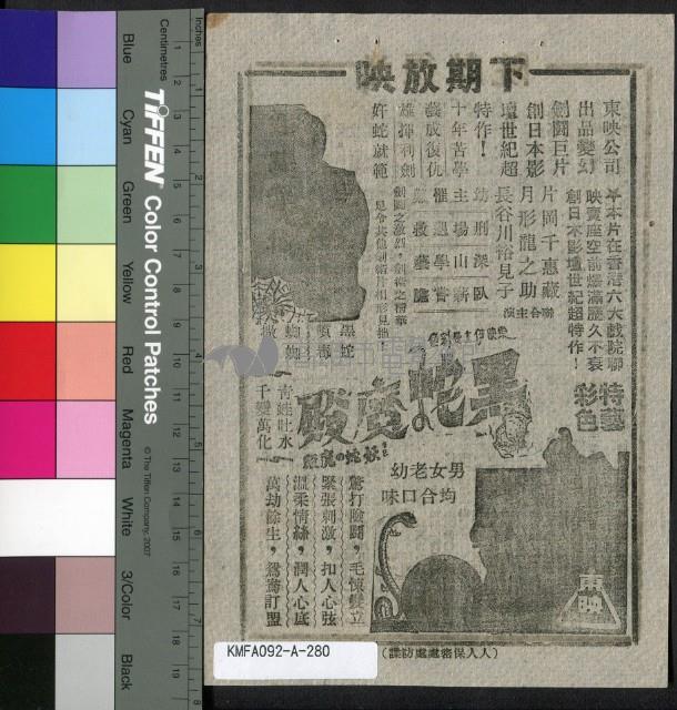 我為卿狂藏品圖，第2張