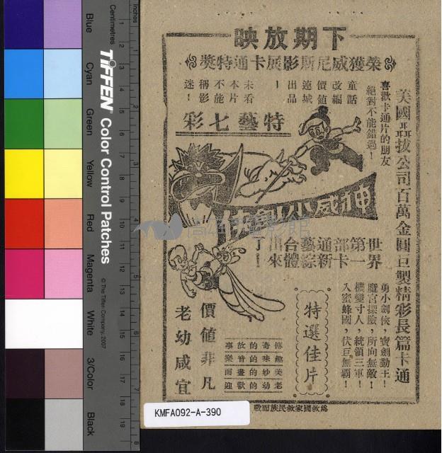 蝴蝶夫人藏品圖，第2張