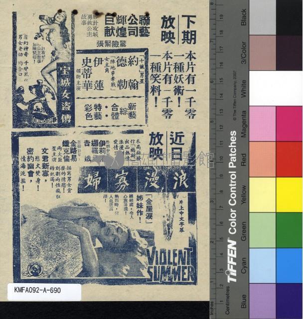 渡假留香藏品圖，第2張