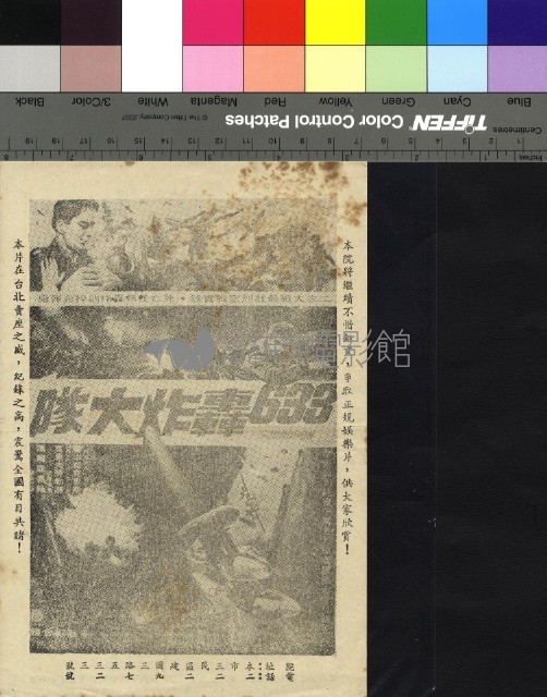 暴風雨藏品圖，第2張