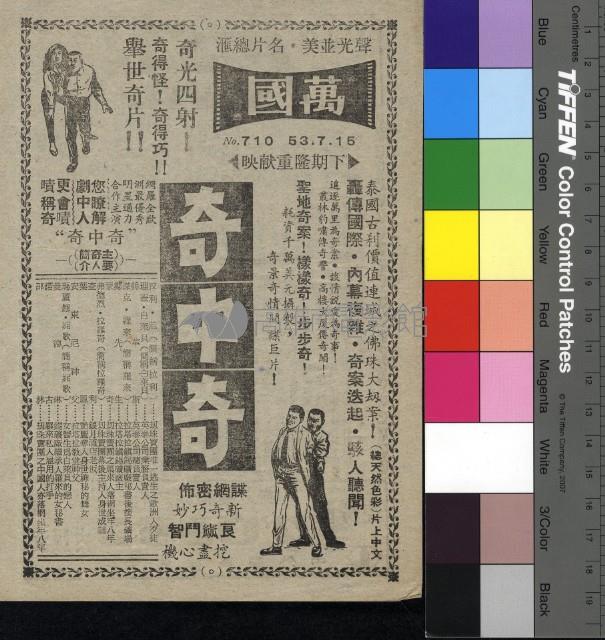 七號情報員續集藏品圖，第2張