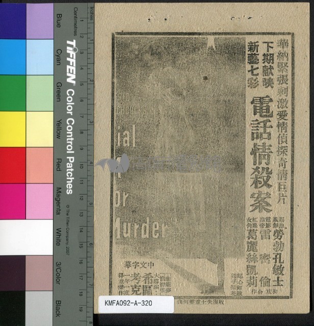 諜網風雲藏品圖，第2張