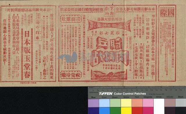 神劍駙馬藏品圖，第2張