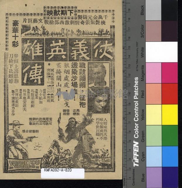 狂樂年華藏品圖，第2張