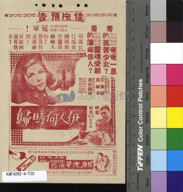 梁山伯與祝英台藏品圖，第2張