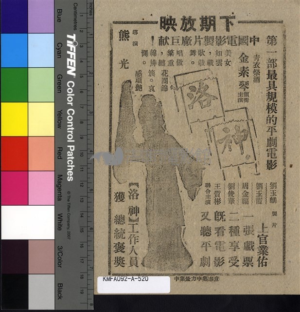 一代魔帥藏品圖，第2張