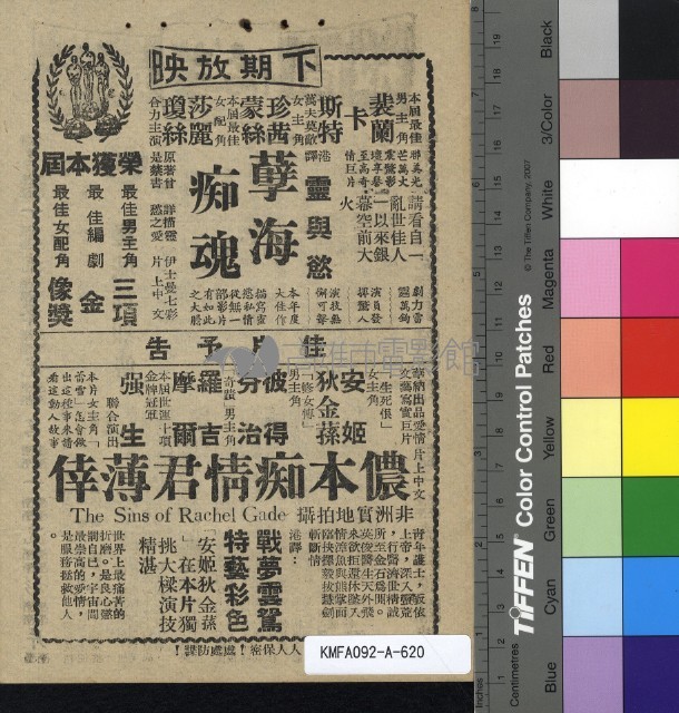 邊城英烈傳藏品圖，第2張