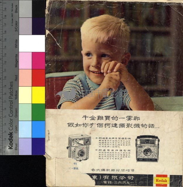 南國電影藏品圖，第2張