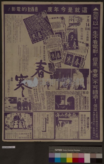 春寒藏品圖，第2張