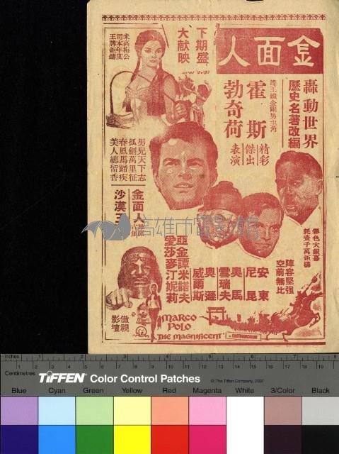 突擊皇后號藏品圖，第2張