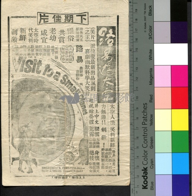 後窗藏品圖，第2張