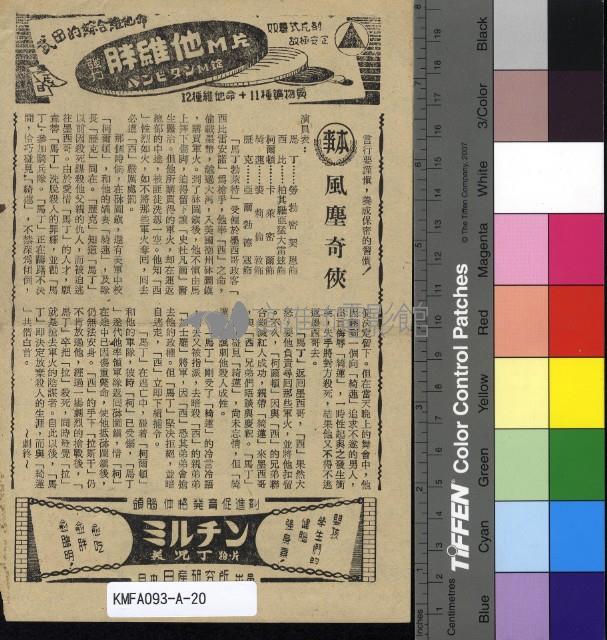 風塵奇俠藏品圖，第2張