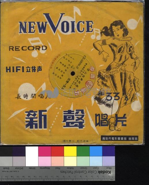 梁山伯與祝英台藏品圖，第2張