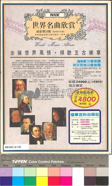 影響電影雜誌第39期藏品圖，第2張