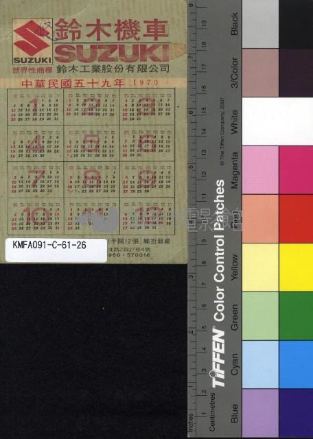 八仙過海--祝菁藏品圖，第2張