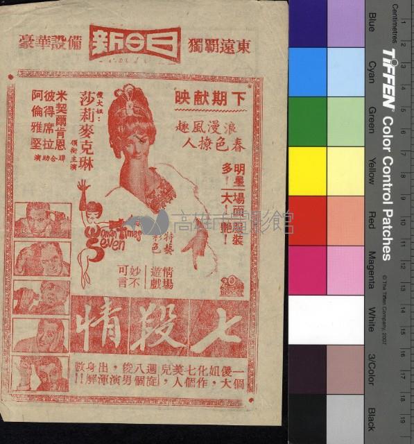 深宮怨藏品圖，第2張