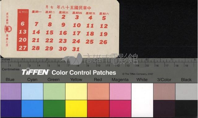 鄭佩佩藏品圖，第2張