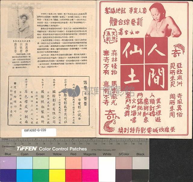 娘惹與峇峇藏品圖，第2張