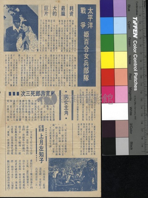 姬百合女兵部隊藏品圖，第2張
