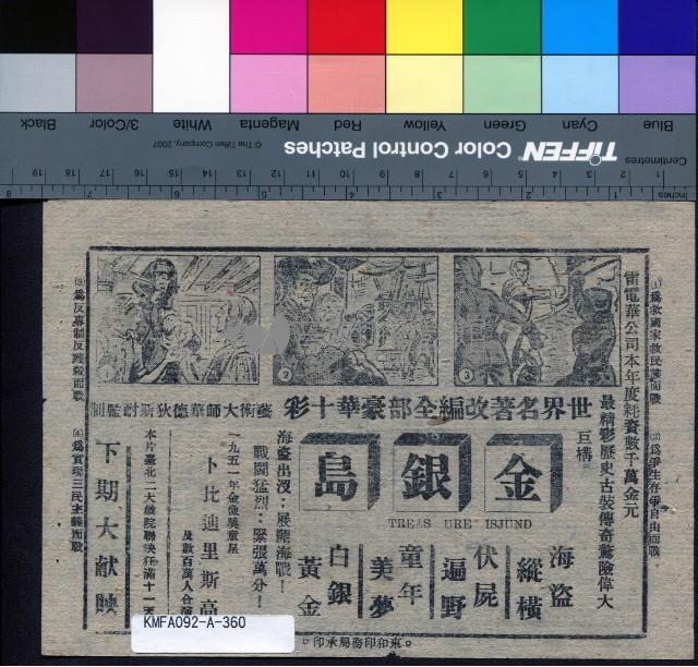 紅蕃太子藏品圖，第2張