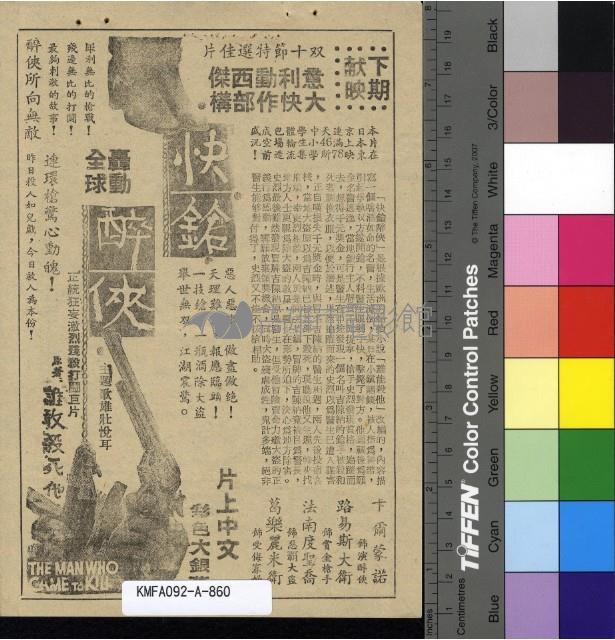 ０七七千面女殺手藏品圖，第2張