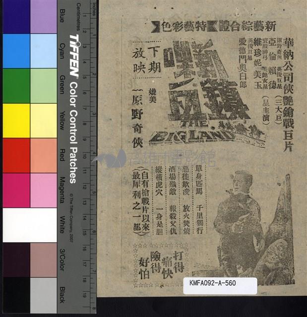 移花接木藏品圖，第2張