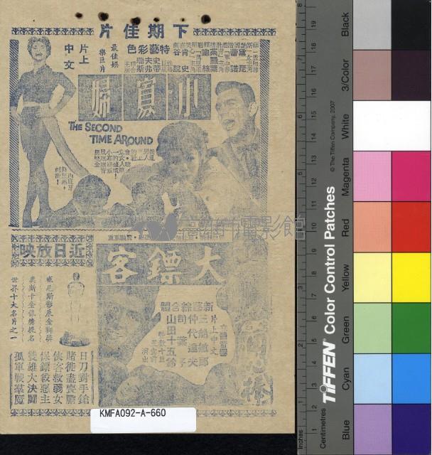 星星月亮太陽下集藏品圖，第2張