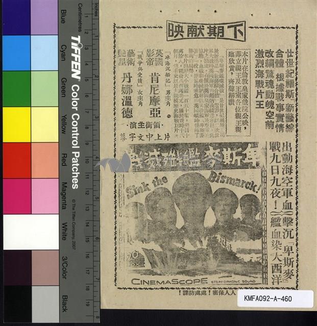 威鎮洛司堡藏品圖，第2張