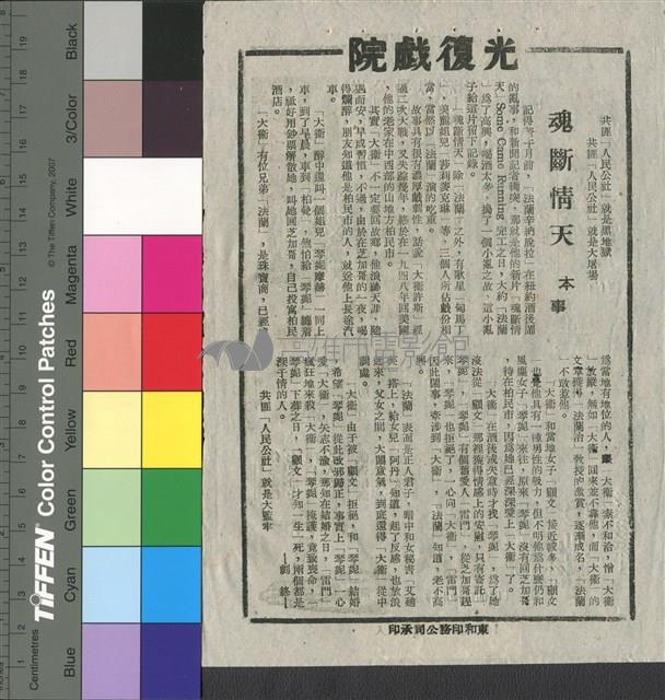 魂斷情天藏品圖，第2張