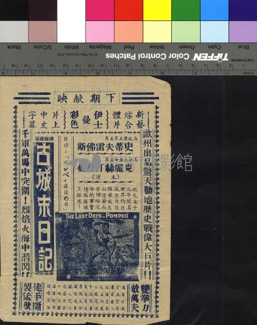 銀座旋風兒藏品圖，第2張