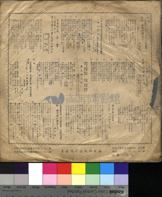 愛妳入骨藏品圖，第2張