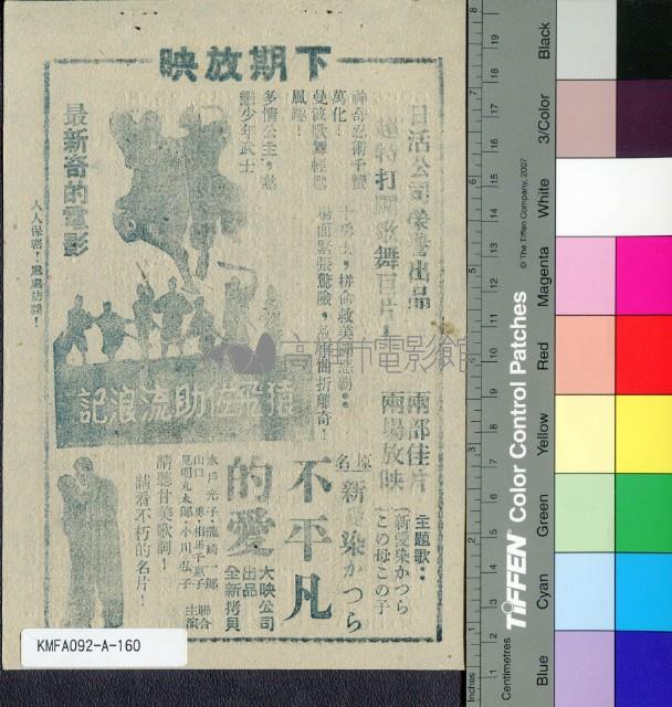 毒玫瑰藏品圖，第2張