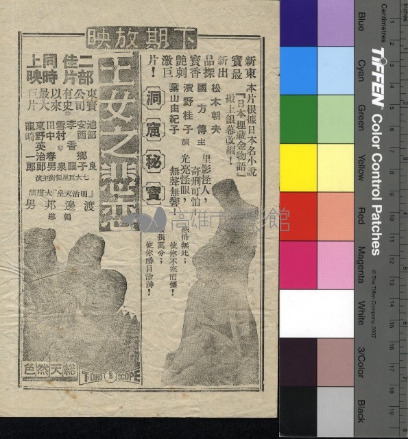 情深似海藏品圖，第2張