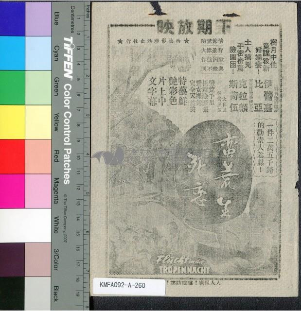 黃昏之戀藏品圖，第2張