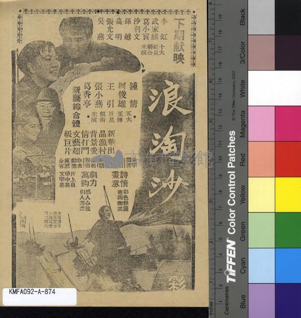 南與北藏品圖，第2張