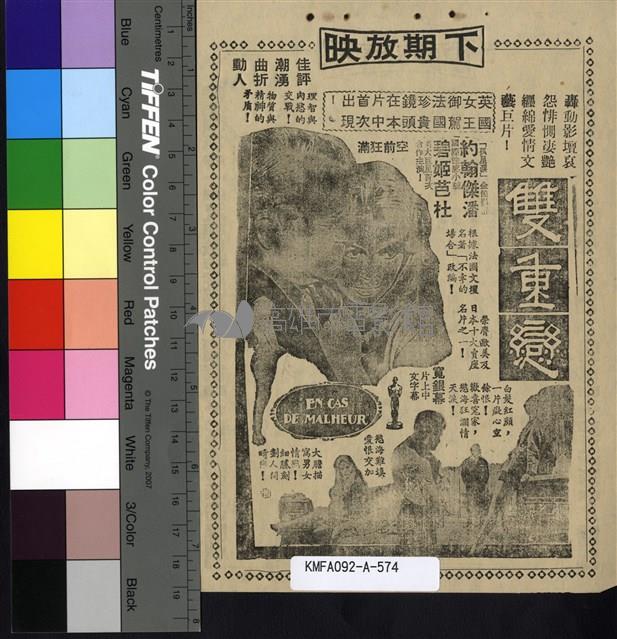 老爺軍艦少爺兵藏品圖，第2張