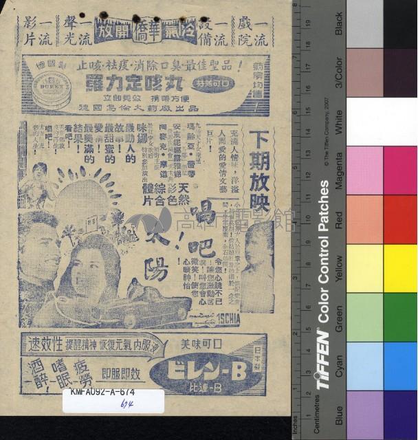 何日君再來藏品圖，第2張