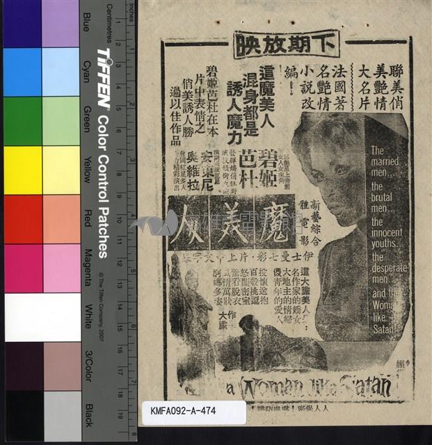 世界大馬戲團藏品圖，第2張