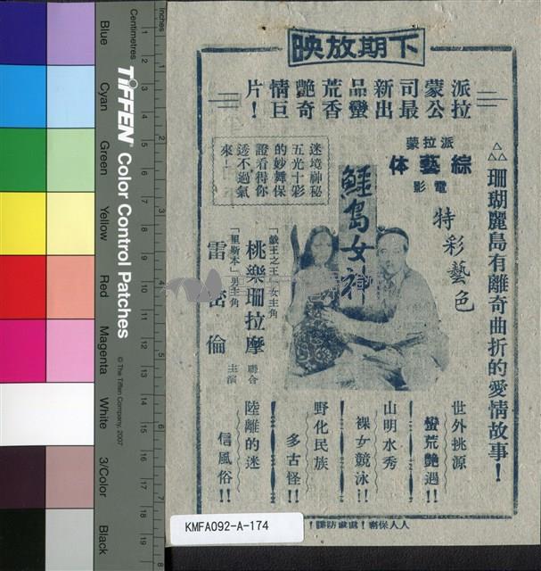 戰爭與和平藏品圖，第2張