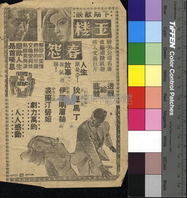 戰鬥列車藏品圖，第2張