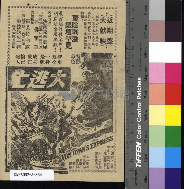 紅杏出牆藏品圖，第2張