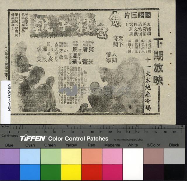 東京假期藏品圖，第2張