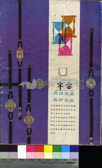 凌波、金漢結婚特集藏品圖，第2張