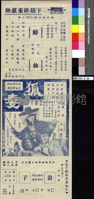 長江一號藏品圖，第2張