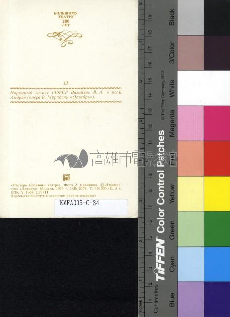 Октябрь藏品圖，第2張