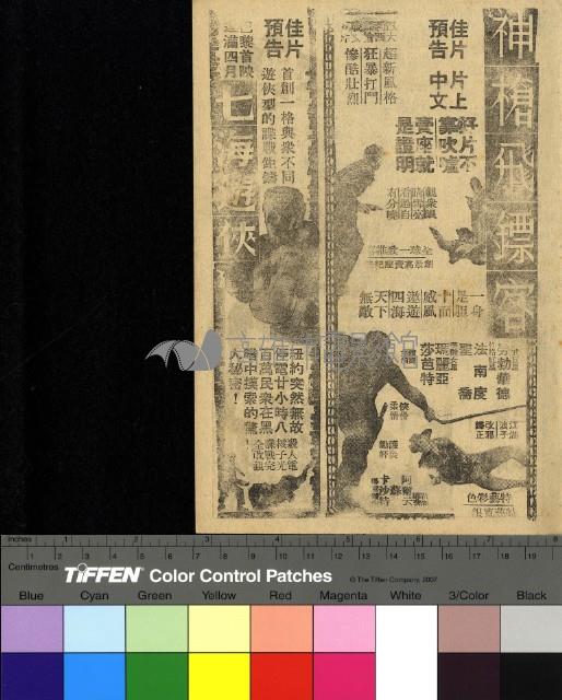 戈門四虎藏品圖，第2張